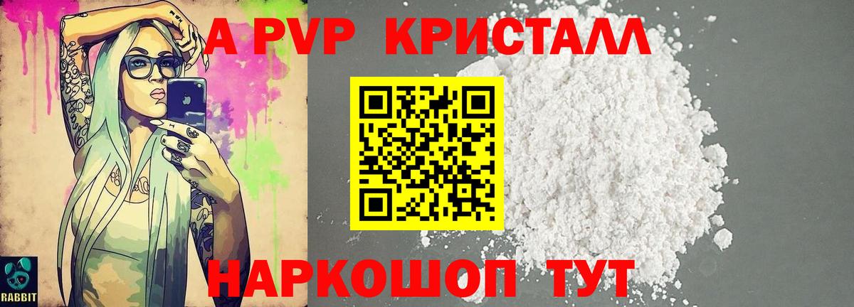 APVP Соль Киров