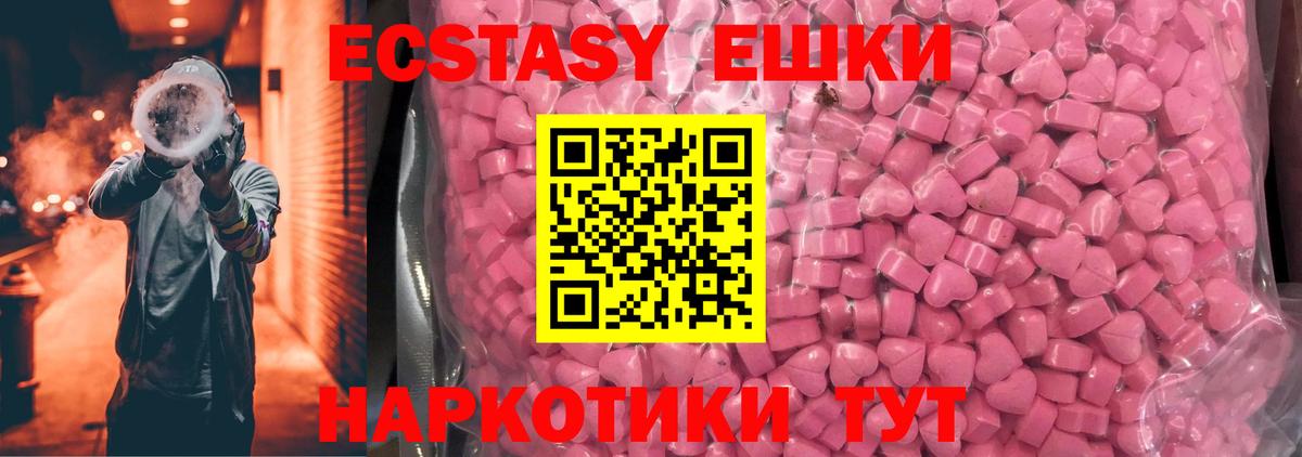 Киров  Экстази 300 mg  Ecstasy таблы  Экстази  Вход с VPN 