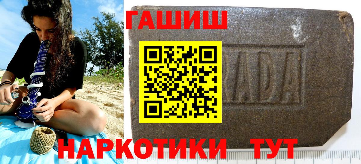 ГАШИШ Cannabis Киров
