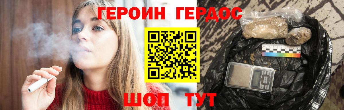 Героин герыч Киров