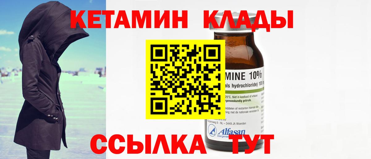КЕТАМИН ketamine  КЕТАМИН VHQ  Вход с VPN  Киров 