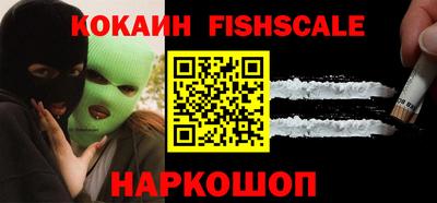 кокаин премиум Канаш