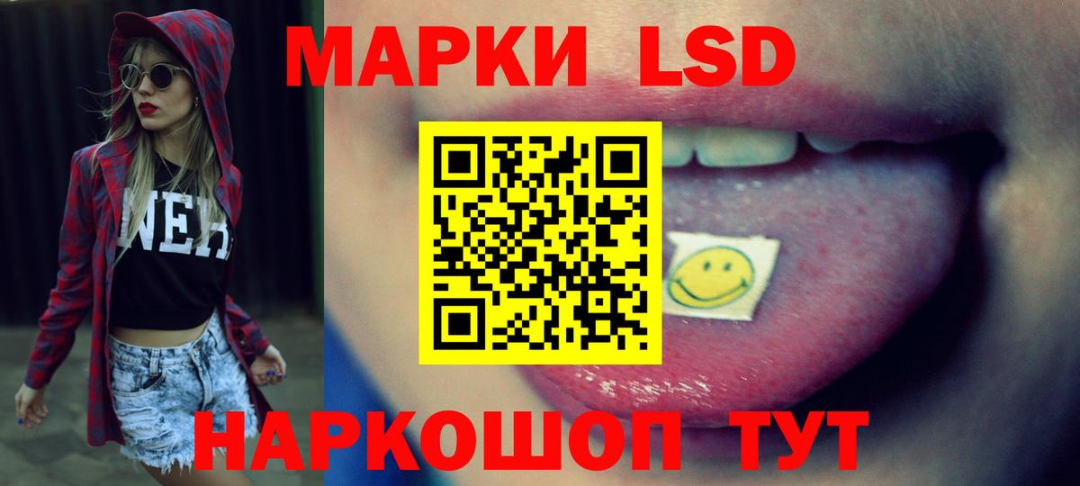 LSD-25 экстази ecstasy Киров