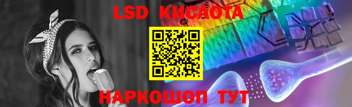 LSD-25 экстази кислота  LSD-25 экстази  Киров  Вход с VPN 