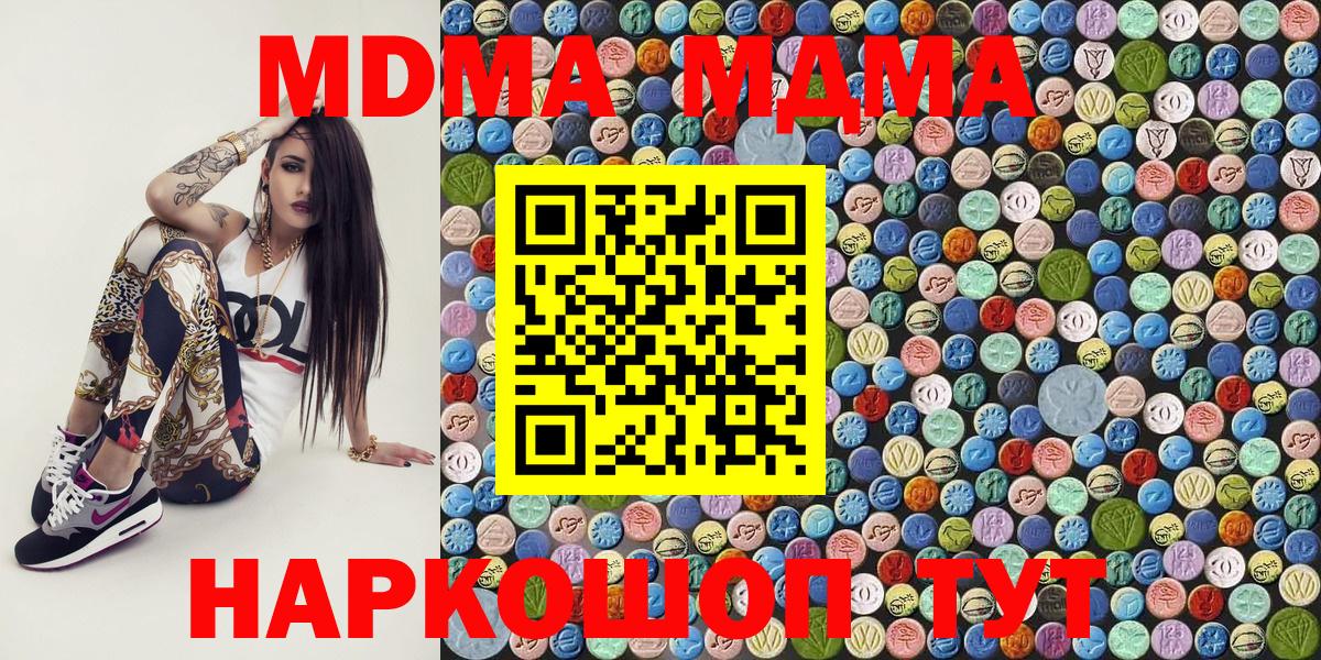 MDMA crystal Киров