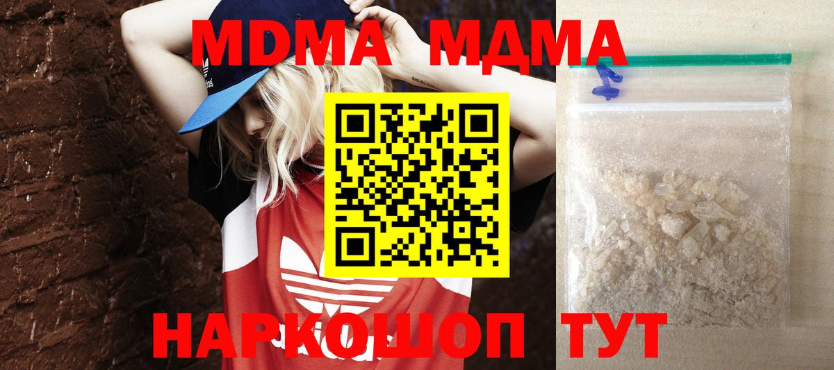 МДМА Molly  МДМА  МДМА Molly  Киров  Вход с VPN 