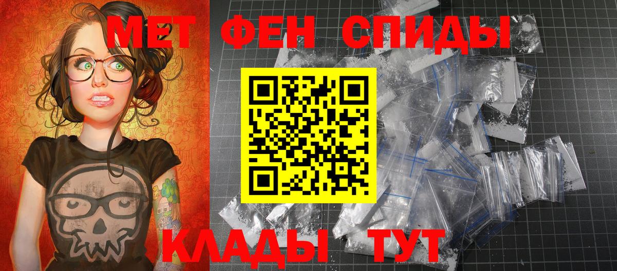 Киров  МЕТАМФЕТАМИН пудра  Вход с VPN 