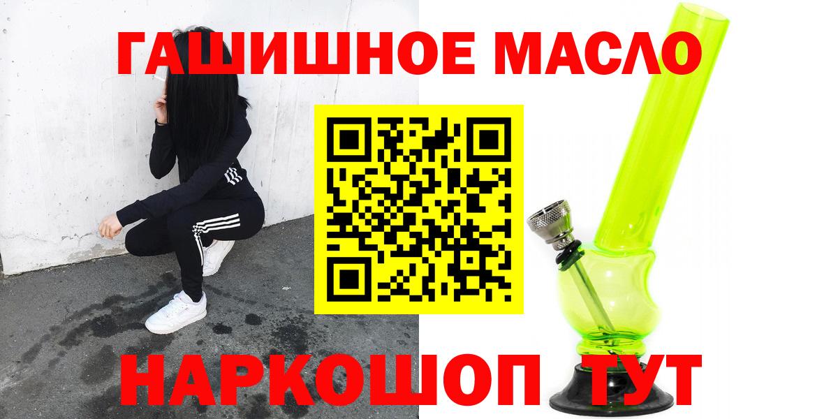 Киров  ТГК вейп  Вход с VPN  Дистиллят ТГК THC oil 